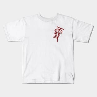 Yukine Shinki Symbol | Yuki | Noragami Kids T-Shirt